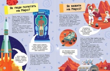 Wielka encyklopedia dla ciekawskich w.ukraińska [KSIĄŻKA]