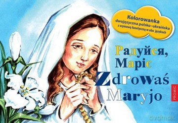 Zdrowaś Maryjo - malowanka dla dzieci pol.-ukr. [KSIĄŻKA]