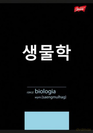 Zeszyt A5 60k krata laminowany BIOLOGIA - ściąga KP