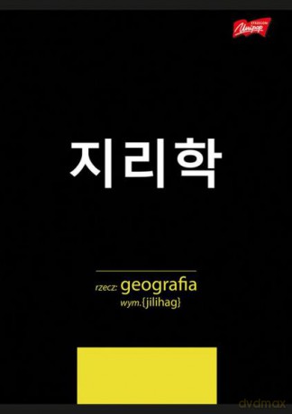 Zeszyt A5 60k krata laminowany GEOGRAFIA - ściąga KP