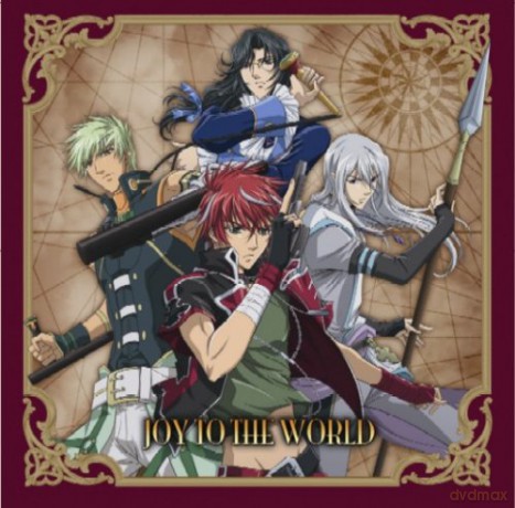 Orb Hunter 4: (Joy To The World) [CD]