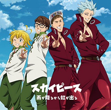 Skypiece: Ame Ga Furu Kara Niji Ga Deru [CD]