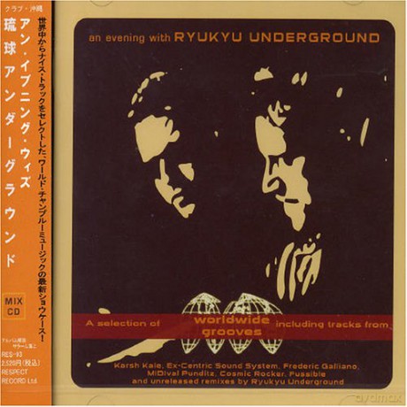 Ryukyu Underground: An Evening With [CD]