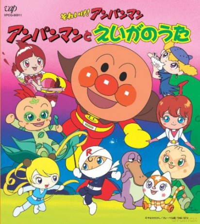 Anpanman To Eiganouta [CD]
