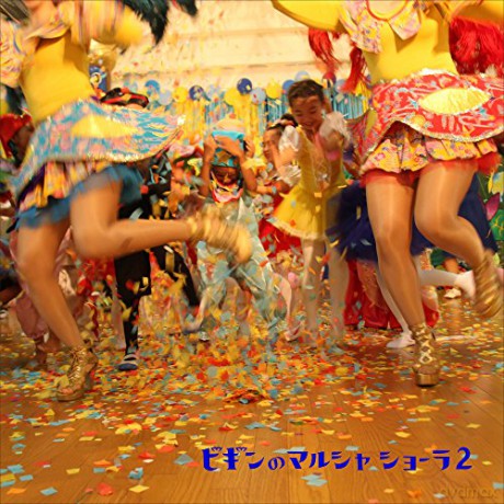 Begin: Begin No Marcha Chora 2 (Limited) [Winyl]