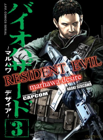 Resident Evil (Tom 03) Marhawa Desire - Naoki Serizawa [KOMIKS]