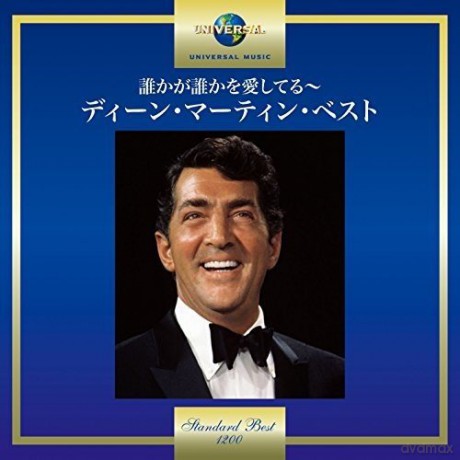 Dean Martin: Dean Martin Best [CD]