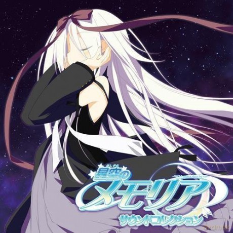 Hoshizora No Memoria - Sound Collection [CD]