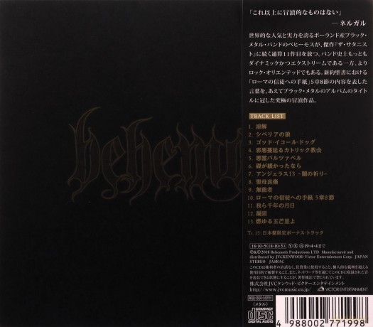 Behemoth: I Love You At Your Darkest (Bonus Track) [CD]