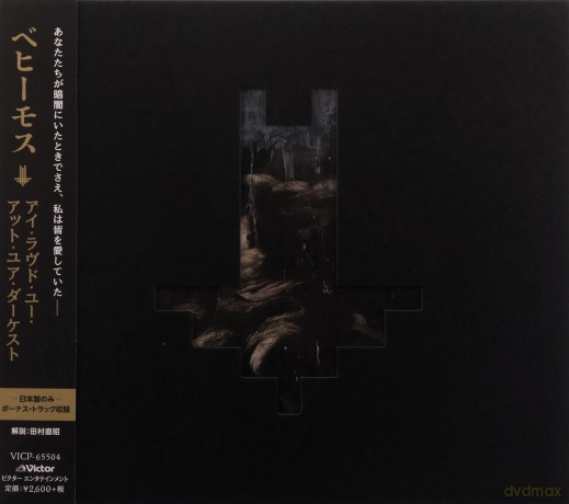 Behemoth: I Love You At Your Darkest (Bonus Track) [CD]