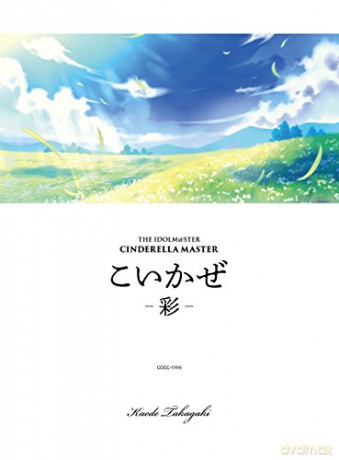 Takagaki Kaede (Cv:Hayami S: Idol Master Cinderella Master Koikaze-Irodori- [CD]