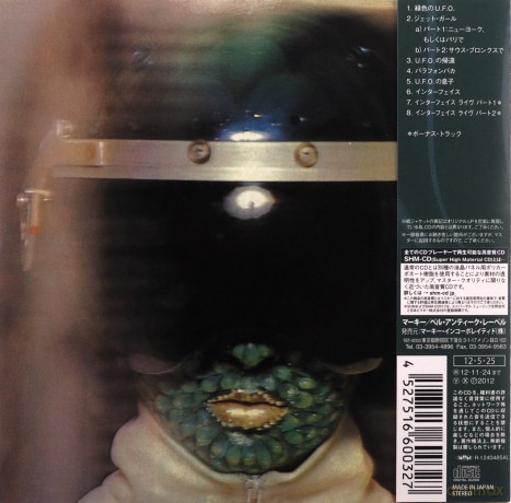 Heldon: Interface [CD]