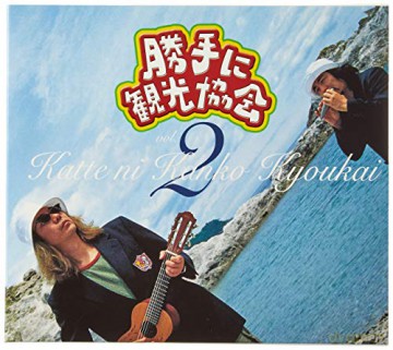 Jun Miura: Katteni Kankokyokai Vol.2 [CD]