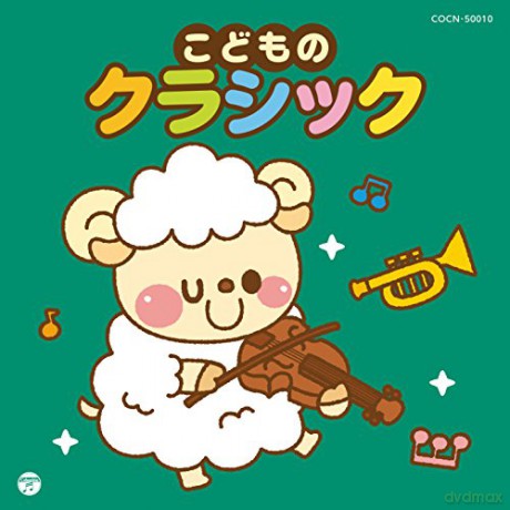 Kodomo No Classic [CD]