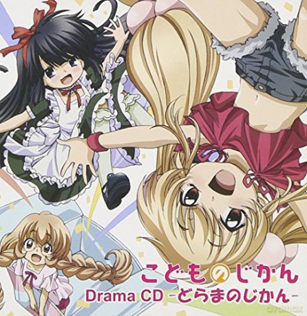 Kodomo No Jikan-Drama Cd: Kodomo No Jikan-Drama Cd [CD]