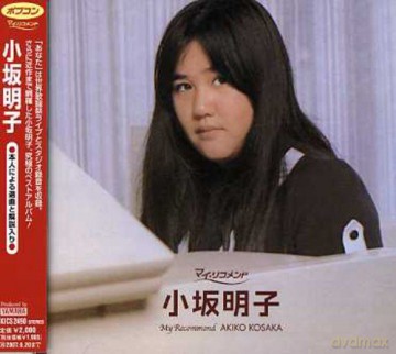 Akiko Kosaka: Kosaka Akiko [CD]