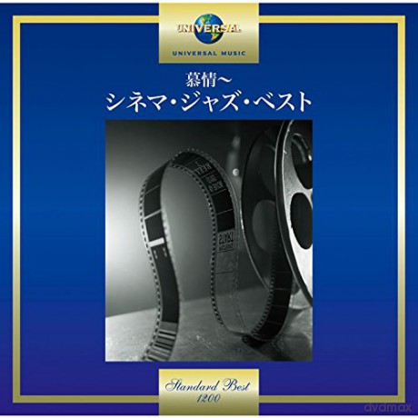 Love Is A Splended Thing - The Best Of Cinema Jazz [CD]