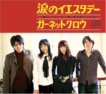 Garnet Crow: Namida No Yesterday [CD]