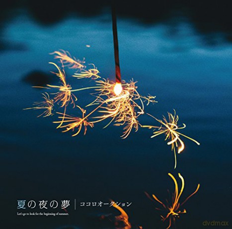 Cocoroauction: Natsu No Yo No Yume [CD]
