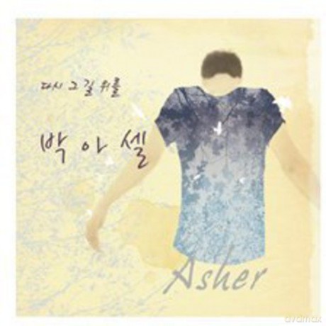 Park A Sel: Park A Sel [CD]