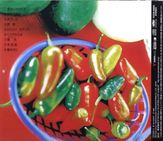 Nakajima Miyuki: Relapsing Fever [CD]