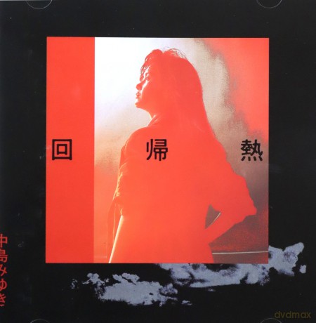 Nakajima Miyuki: Relapsing Fever [CD]
