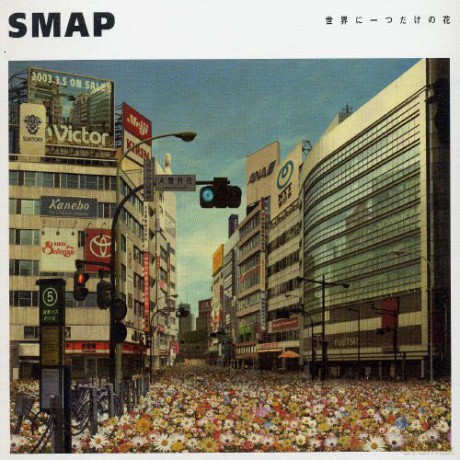 Smap: Sekaini Hitotsudake No Hana [CD]