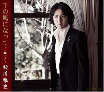 Masafumi Akikawa: Sennokazeninatte-Ichigo Ichie- [CD]