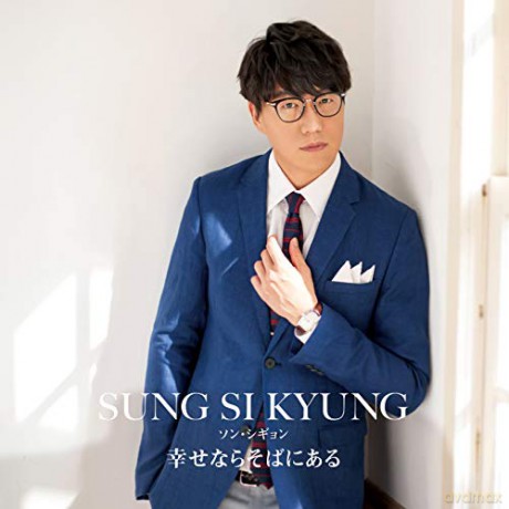 Sung Si-Kyung: Shiawase Nara Soba Ni Aru (Booklet) [CD]