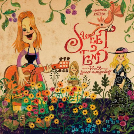 Five2: Sweet End [CD]