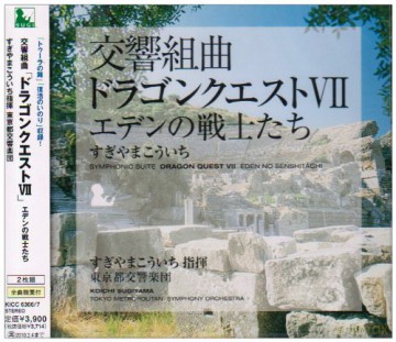 Koichi Sugiyama: Symphonic Suite Dragon Quest 7No Senshitachi [CD]