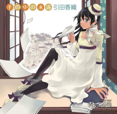 Kaori Hikita: Te No Naka No Eien [CD]
