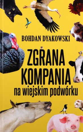 Zgrana kompania. Na wiejskim podwórku - Bohdan Dyakowski [KSIĄŻKA]