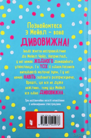 Niesamowita Mabel i chaos królików UA [KSIĄŻKA]