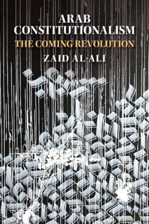 Arab Constitutionalism: The Coming Revolution - Al-Ali Zaid [KSIĄŻKA]