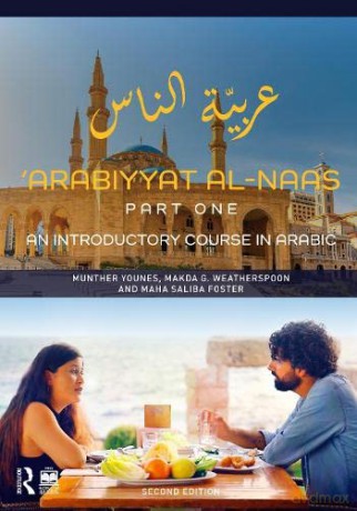 Arabiyyat al-Naas - Younes [KSIĄŻKA]