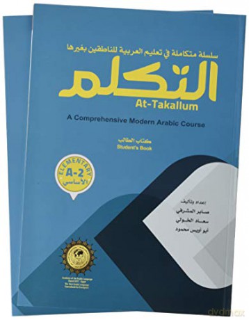 At-Takallum: A Comprehensive Modern Arabic Course. ELEMENTARY A2 Level - Sabir Al-Mashrafi [KSIĄŻKA]