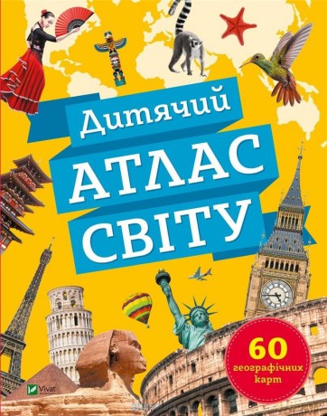 Children's atlas of the world w.UA - Martin Claudia [KSIĄŻKA]