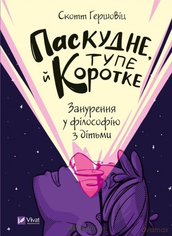 Nasty, stupid and short w.ukraińska - Hershowitz Scott [KSIĄŻKA]