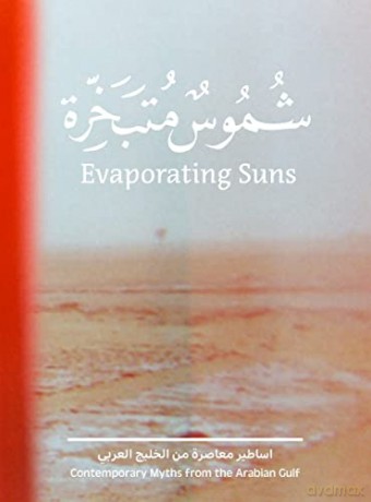 Evaporating Suns: Contemporary Myths from the Arabian Gulf - Munira Al Sayegh [KSIĄŻKA]