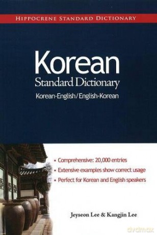 Korean-English/English-Korean Standard Dictionary - Lee [KSIĄŻKA]