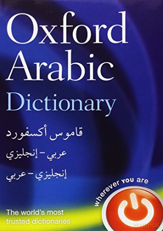 Oxford Arabic Dictionary [KSIĄŻKA]