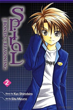 Spiral, Vol. 2: The Bonds of Reasoning: 02 - Shirodaira [KSIĄŻKA]