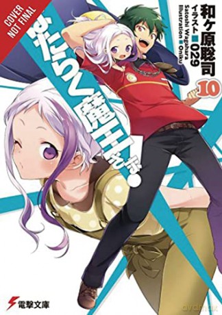 The Devil is a Part-Timer!, Vol. 10 - Satoshi Wagahara [KSIĄŻKA]