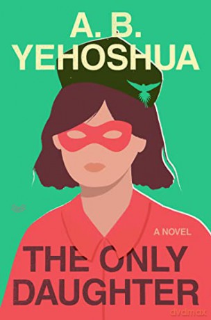 The Only Daughter: A Novel - A.B. Yehoshua [KSIĄŻKA]