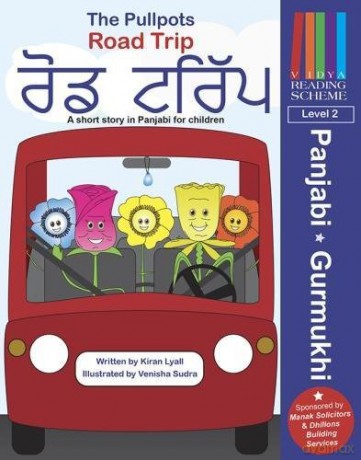 The Pullpots: Road Trip: A short story in Panjabi for children: Level 2 - Kiran Lyall [KSIĄŻKA]