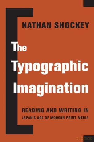 The Typographic Imagination: Reading and Writing in Japan's Age of Modern Print Media - Nathan Shockey [KSIĄŻKA]