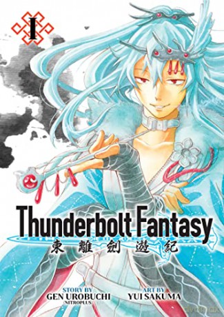 Thunderbolt Fantasy Omnibus I - Gen Urobuchi [KSIĄŻKA]