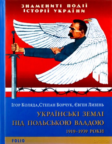 Ukrainian lands under Polish rule. 1919-1939 years - Ihor Kolyada [KSIĄŻKA]