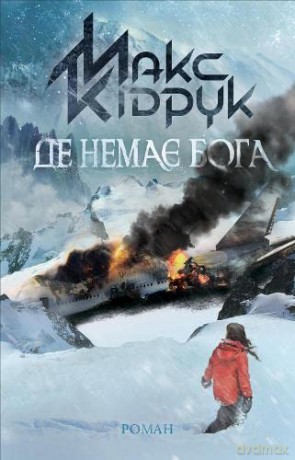 Where there is no God [KSIĄŻKA]